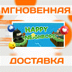 *Happy Neighbors\Steam\Весь Мир + РФ\Ключ