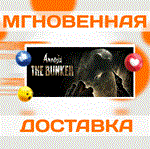 AMNESIA: THE BUNKER \ STEAM \ ВЕСЬ МИР + РФ \ КЛЮЧ