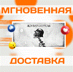 *Ad Infinitum\Steam\Весь Мир + РФ\Ключ