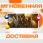 *Myst V: End of Ages\Steam\Весь Мир + РФ\Ключ