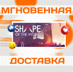 *Shape of the World\Steam\Весь Мир + РФ\Ключ