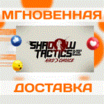*Shadow Tactics: Blades of the Shogun - Aiko´s Choice