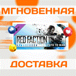 *Red Faction: Armageddon Path to War DLC\Steam\Ключ