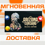 *Arizona Sunshine - Deluxe Editio\Steam\Весь Мир\Ключ