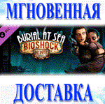 🔥BioShock Infinite - Burial at Sea Episode 2\Мир\Ключ