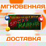 *Viscera Cleanup Detail: Santa´s Rampage\Ключ\Steam