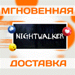 *Nightwalker\Steam\Весь Мир + РФ\Ключ