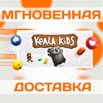 *Koala Kids\Steam\Весь Мир + РФ\Ключ