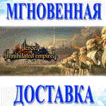 *Heroes of Annihilated Empires\Steam\Ключ