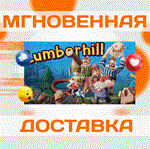 *Lumberhill\Steam\Весь Мир Кроме РФ-РБ\Ключ