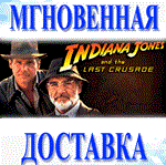 INDIANA JONES AND THE LAST CRUSADE \ STEAM \ КЛЮЧ