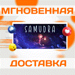 *SAMUDRA\Steam\Весь Мир + РФ\Ключ