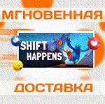 *Shift Happens\Steam\Весь Мир + РФ\Ключ