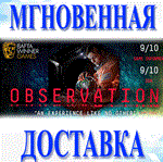 *Observation\Steam\Весь Мир + РФ\Ключ