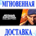 🔥Ground Control Collection (2 В 1)\Весь Мир + РФ\Ключ