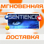 *Sentience: The Android´s Tale\Steam\Весь Мир + РФ\Клю