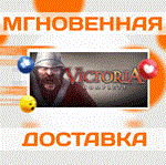 *Victoria I Complete\Steam\Весь Мир + РФ\Ключ