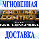 *Ground Control Anthology\Steam\Весь Мир + РФ\Ключ