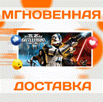 🔥STAR WARS™ Battlefront II (Classic, 2005)\Steam\