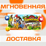 *Cornucopia\Steam\Весь Мир + РФ\Ключ