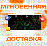 *QUAKE II\STEAM\ВЕСЬ МИР + РФ\КЛЮЧ