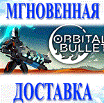 *Orbital Bullet – The 360* Rogue-lite\Steam\Весь Мир\