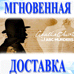 *Agatha Christie - The ABC Murders\Steam\Весь Мир\Ключ