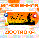 *Sclash\Steam\Весь Мир + РФ\Ключ
