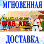 *The Legend of the War Axe \Steam\Весь Мир + РФ\Ключ