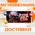*Rising Hell\Steam\Весь Мир + РФ\Ключ