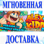 🔥Alex Kidd in Miracle World DX\Steam\Весь Мир + РФ\Клю - irongamers.ru