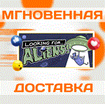 *Looking for Aliens\Steam\Весь Мир + РФ\Ключ