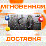 *Syberia II (Сибирь 2)\Steam\Весь Мир + РФ\Ключ