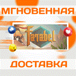 *FARABEL\Steam\Весь Мир + РФ\Ключ