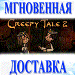 *Creepy Tale 2\Steam\Весь Мир + РФ\Ключ