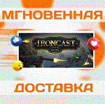 *Ironcast\Steam\Весь Мир + РФ\Ключ