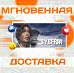 *Syberia 1\Steam\Весь Мир + РФ\Ключ
