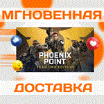 PHOENIX POINT: YEAR ONE EDITION \ STEAM \ (4 В 1) \КЛЮЧ