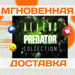 🔥Aliens vs. Predator Collection\Steam\(3 В 1)\Ключ