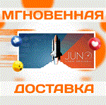 *Juno: New Origins\Steam\Весь Мир + РФ\Ключ