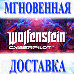 🔥Wolfenstein: Cyberpilot\Steam\Весь Мир + РФ\Ключ