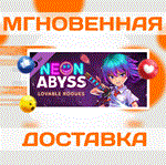 *Neon Abyss - Lovable Rogues Pack\Steam\Весь Мир\Ключ