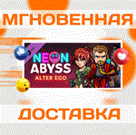 *Neon Abyss - Alter Ego\Steam\Весь Мир + РФ\Ключ