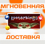 *Looterkings\Steam\Весь Мир + РФ\Ключ