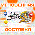 *Crime OClock\Steam\Весь Мир + РФ\Ключ