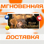 *Guild of Darksteel\Steam\Весь Мир + РФ\Ключ