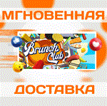 *Brunch Club\Steam\Весь Мир + РФ\Ключ