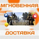 *Call of Juarez\Steam\Весь Мир + РФ\Ключ