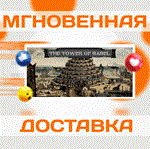 *The Tower Of Babel\Steam\Весь Мир + РФ\Ключ