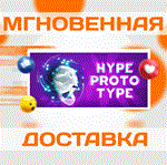 *Hype Prototype\Steam\Весь Мир + РФ\Ключ